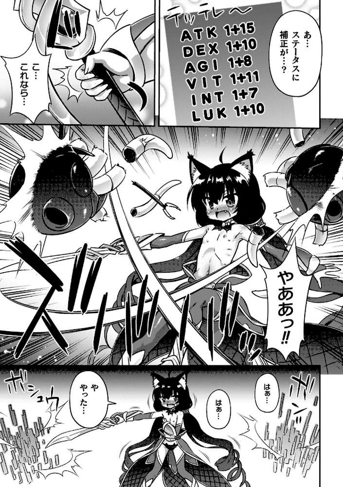 コアクマ禁猟区