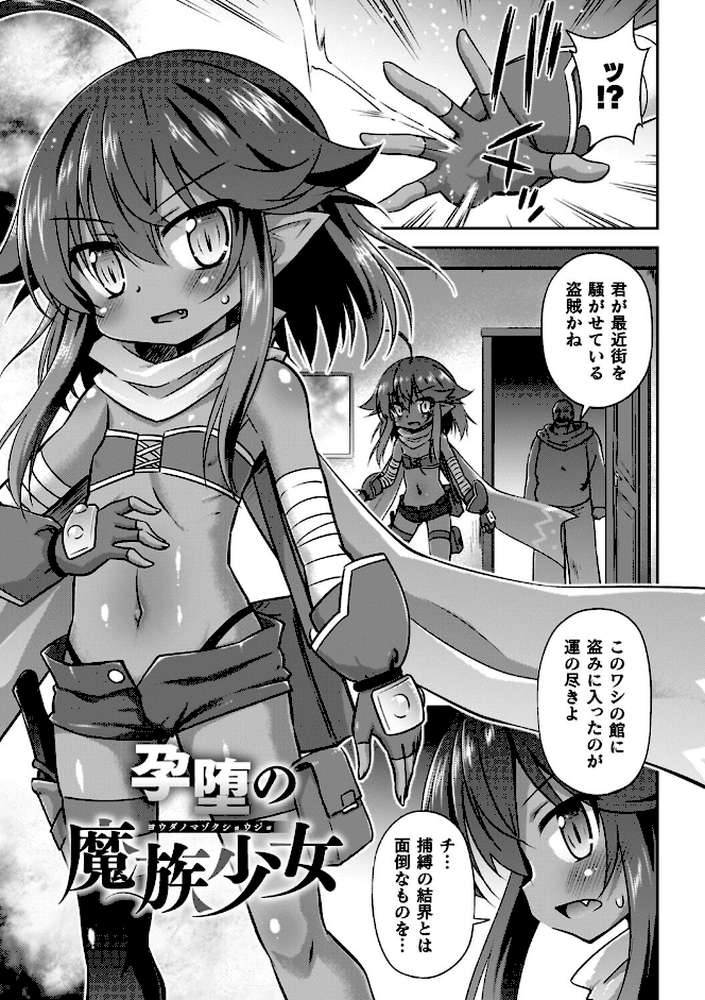 コアクマ禁猟区