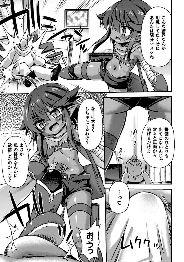 コアクマ禁猟区