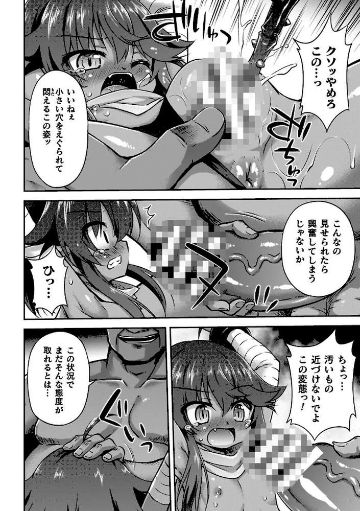 コアクマ禁猟区