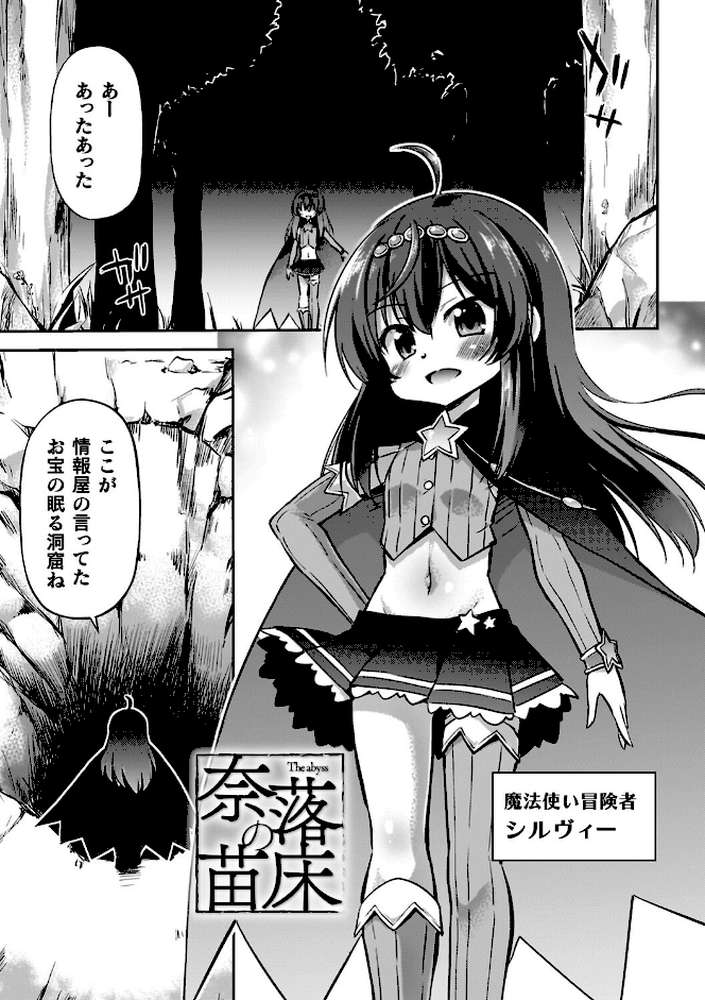 コアクマ禁猟区