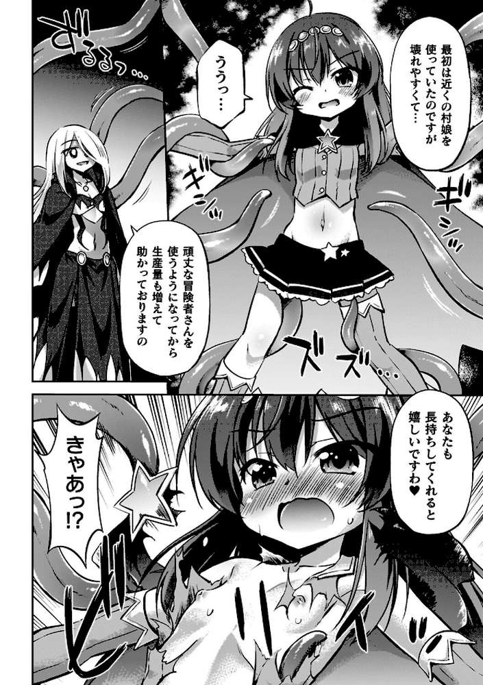 コアクマ禁猟区