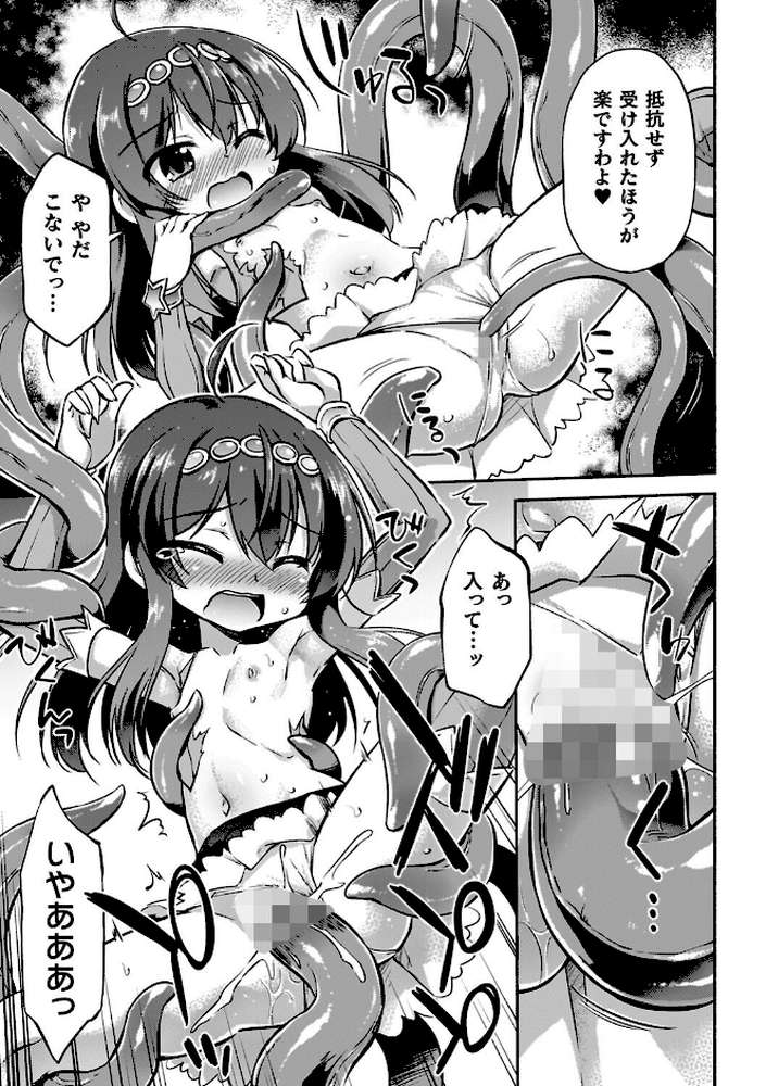 コアクマ禁猟区