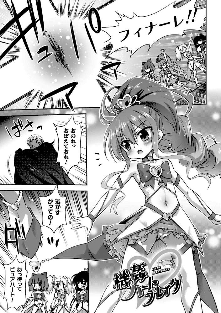 コアクマ禁猟区