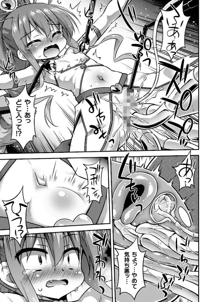コアクマ禁猟区