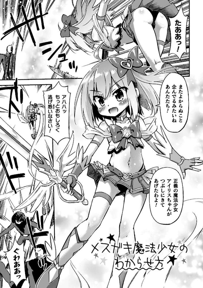 コアクマ禁猟区