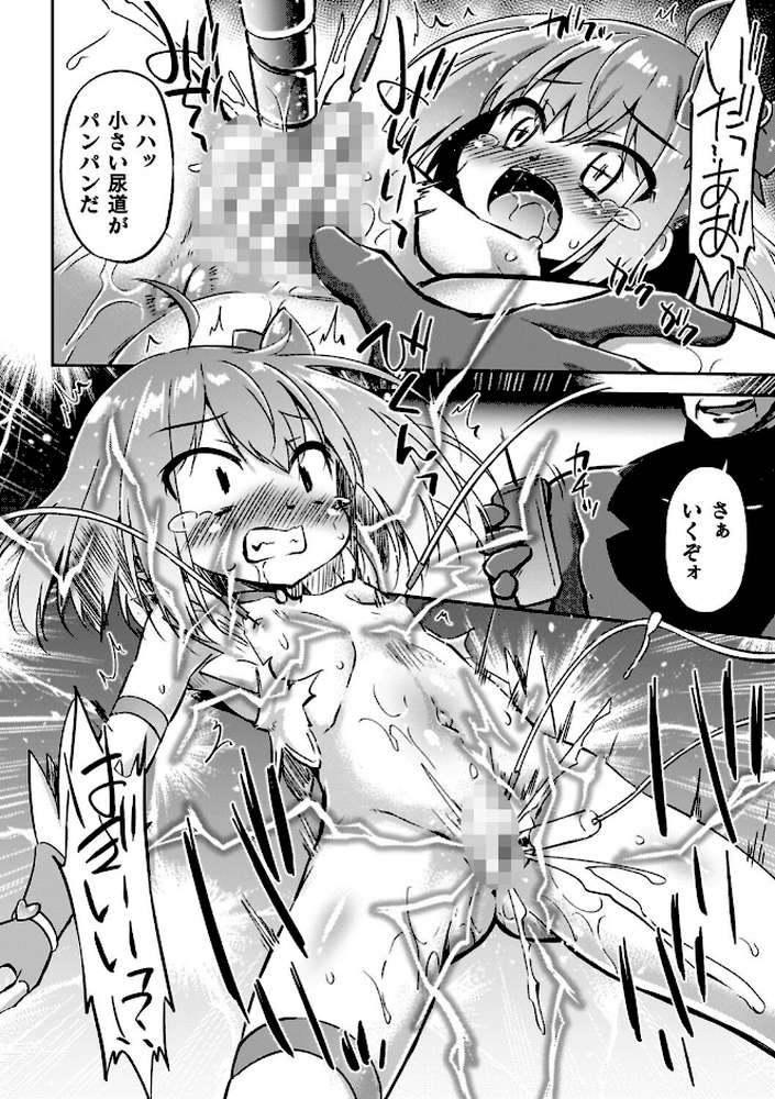 コアクマ禁猟区