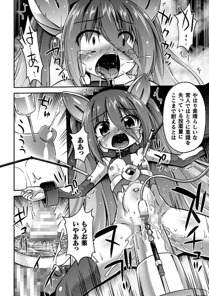 コアクマ禁猟区