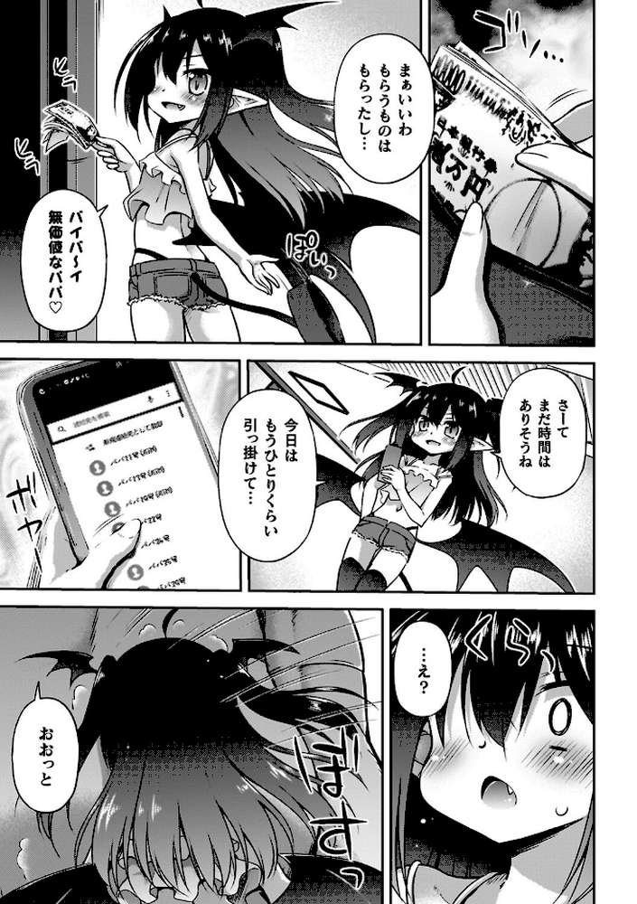 コアクマ禁猟区