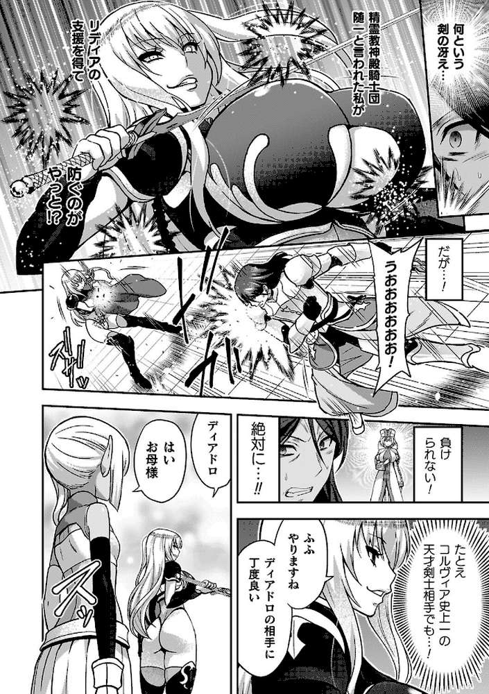 エローナ2 オークの淫紋に悶えし巫女の成れの果て