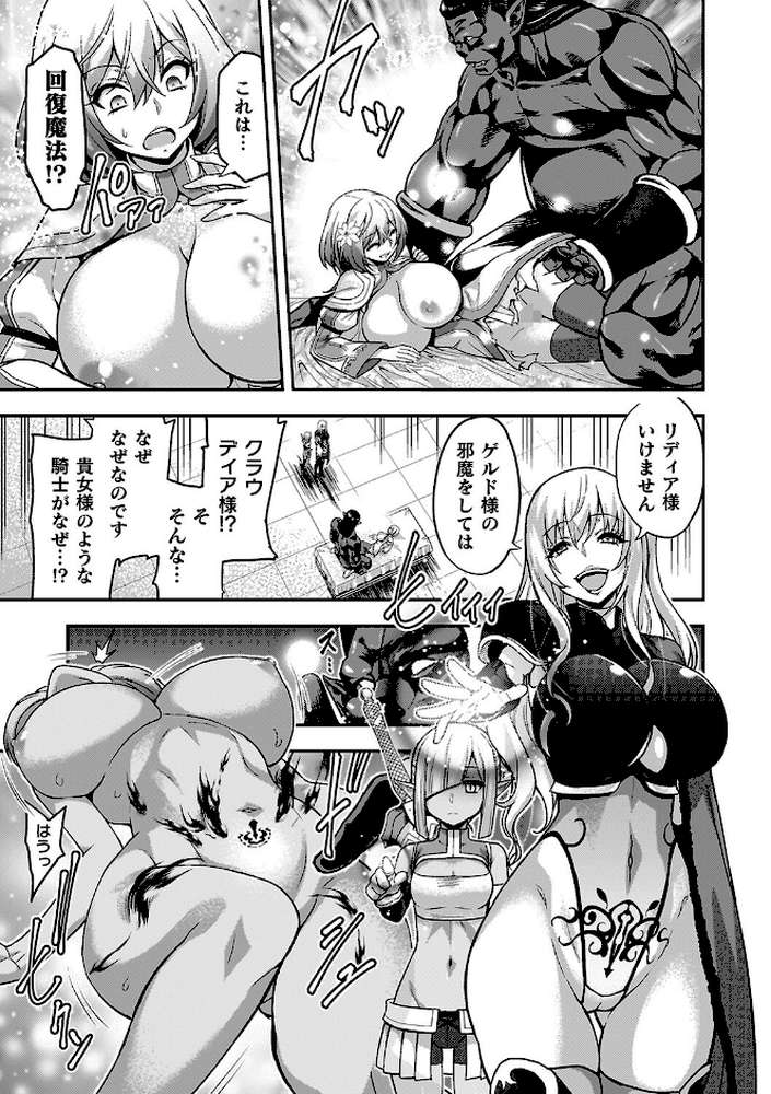 エローナ2 オークの淫紋に悶えし巫女の成れの果て