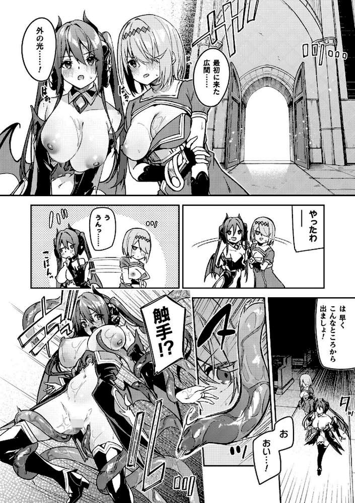 淫辱迷宮 〜エロトラップで乱れ咲く魔勇〜