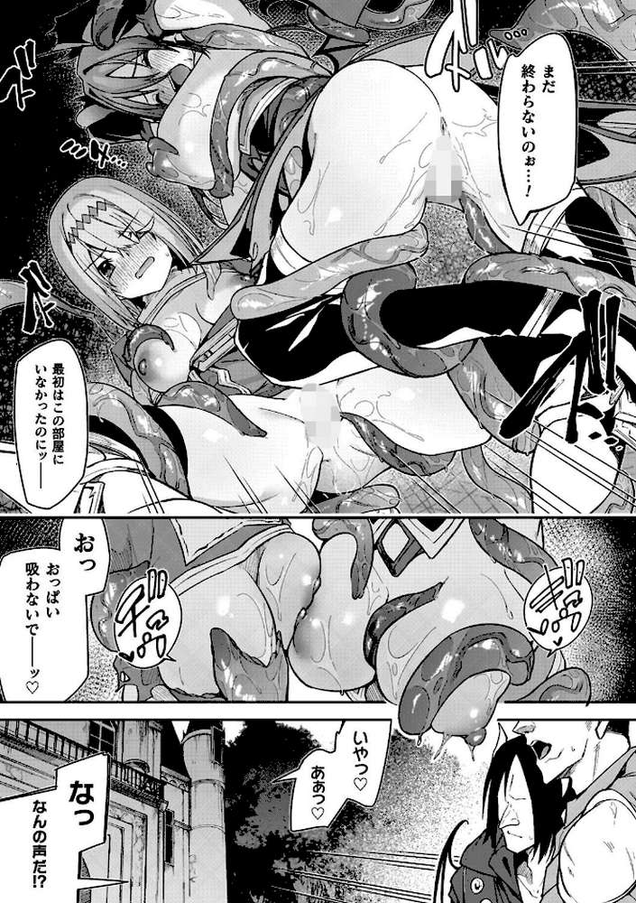 淫辱迷宮 〜エロトラップで乱れ咲く魔勇〜