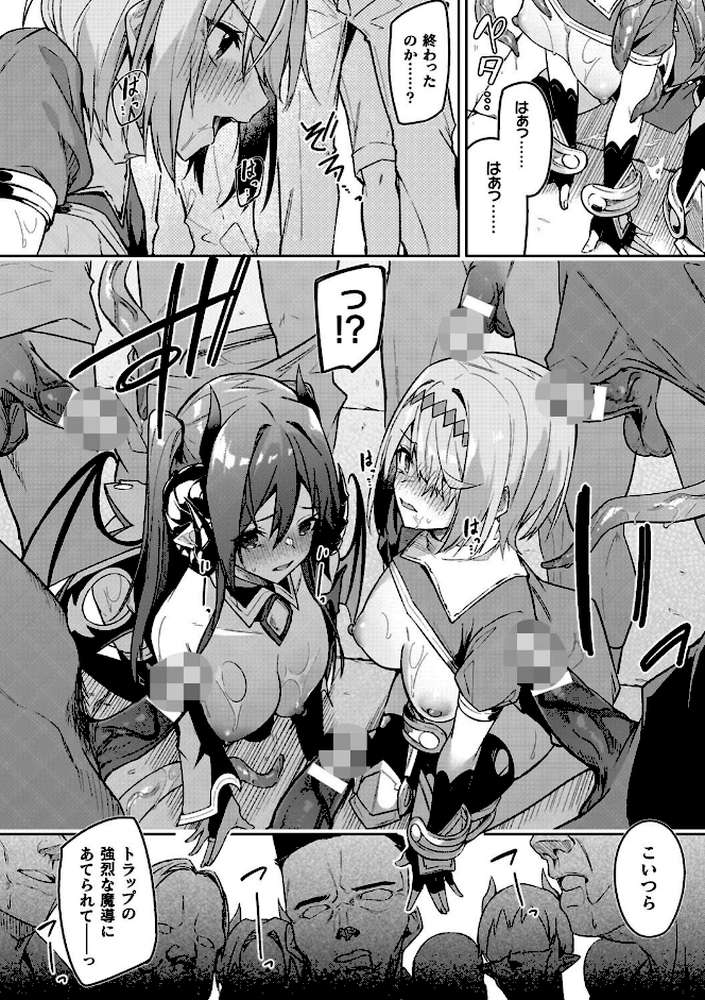淫辱迷宮 〜エロトラップで乱れ咲く魔勇〜