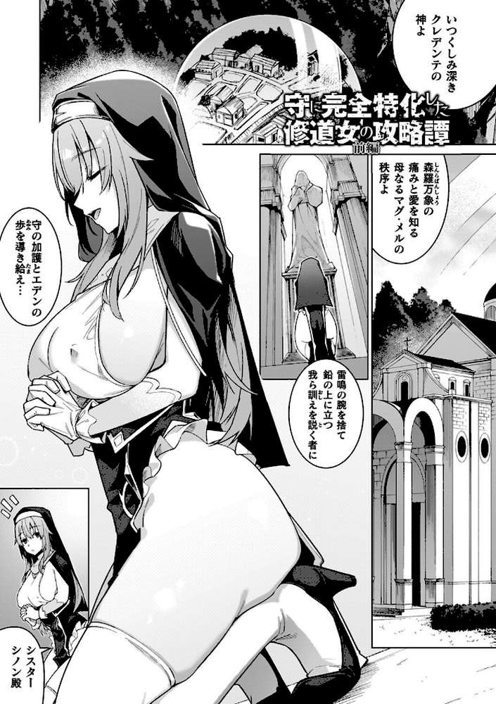 淫辱迷宮 〜エロトラップで乱れ咲く魔勇〜