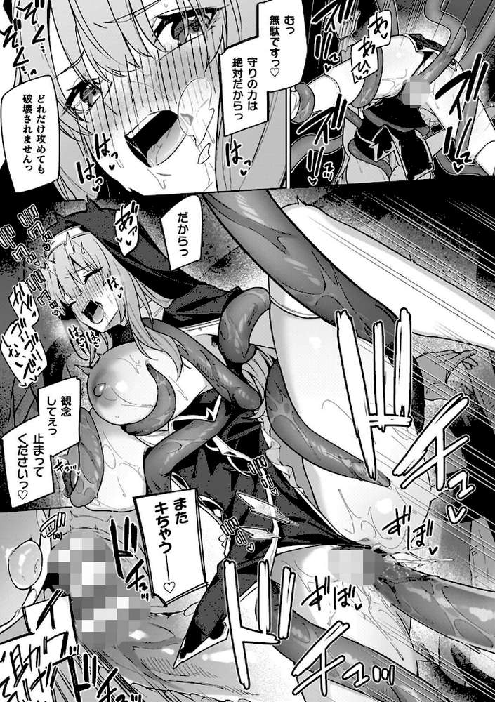 淫辱迷宮 〜エロトラップで乱れ咲く魔勇〜