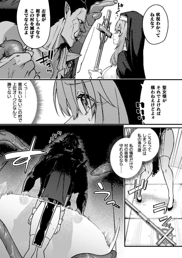 淫辱迷宮 〜エロトラップで乱れ咲く魔勇〜