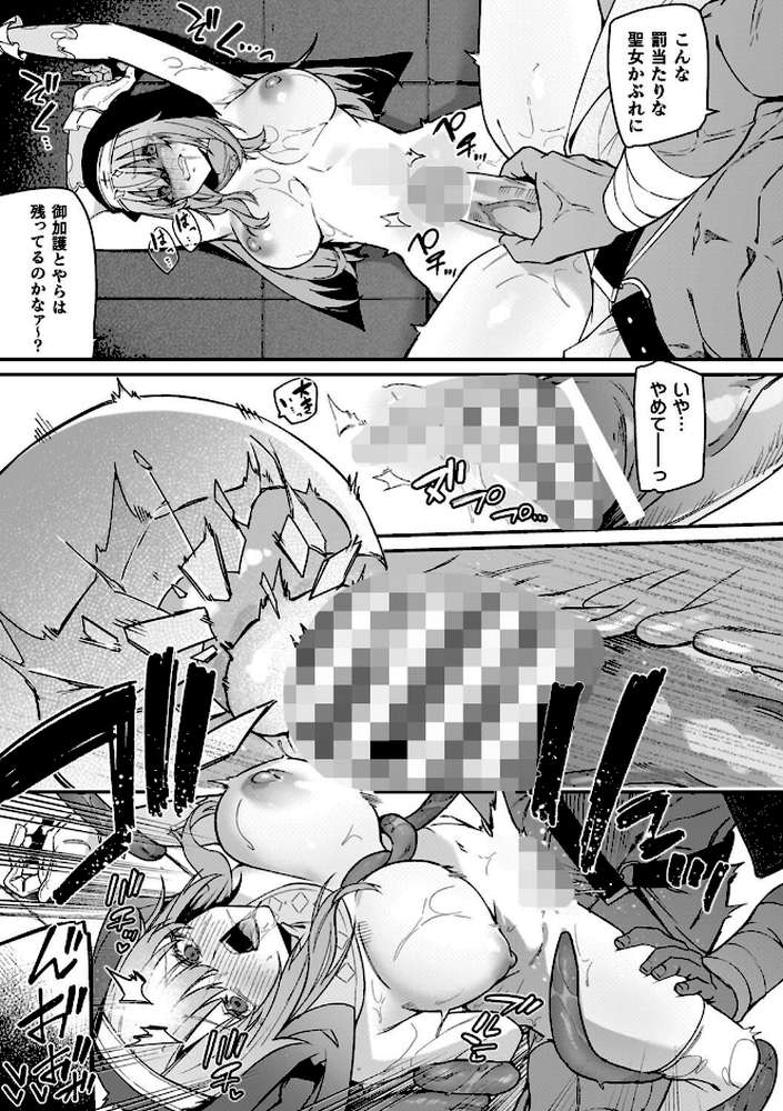 淫辱迷宮 〜エロトラップで乱れ咲く魔勇〜