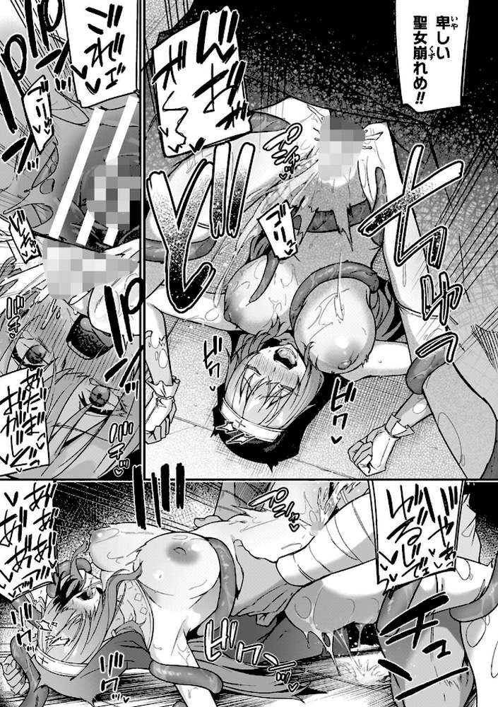 淫辱迷宮 〜エロトラップで乱れ咲く魔勇〜