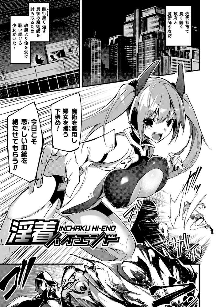 淫辱迷宮 〜エロトラップで乱れ咲く魔勇〜