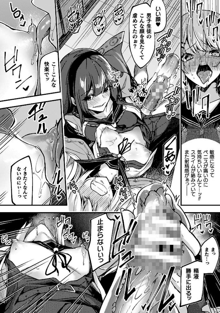 淫辱迷宮 〜エロトラップで乱れ咲く魔勇〜