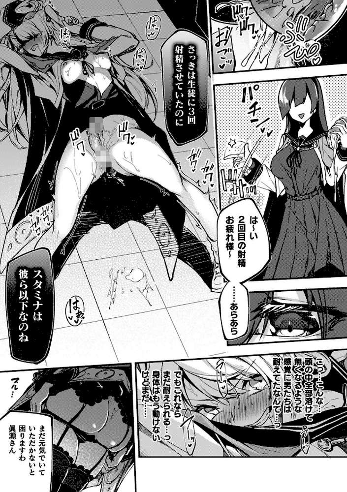 淫辱迷宮 〜エロトラップで乱れ咲く魔勇〜