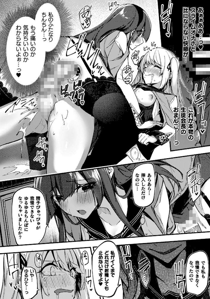 淫辱迷宮 〜エロトラップで乱れ咲く魔勇〜