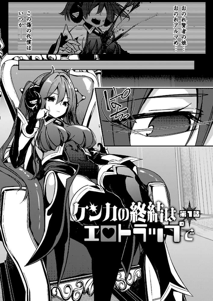 淫辱迷宮 〜エロトラップで乱れ咲く魔勇〜