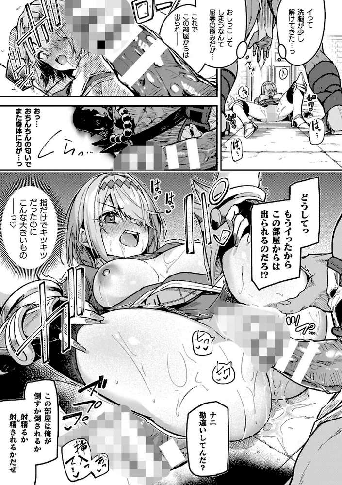 淫辱迷宮 〜エロトラップで乱れ咲く魔勇〜