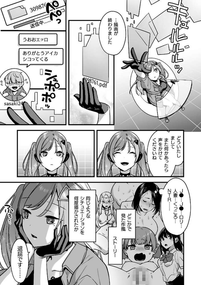 悪の手先になったので。 〜魔法少女を××します〜 THE BOOK1 by 山梨ユウヤ (p45)