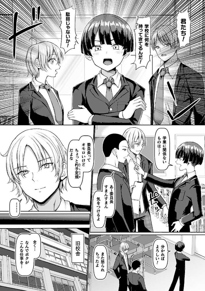 マブダチナガチチ大変身 交尾街道すごろく付限定版