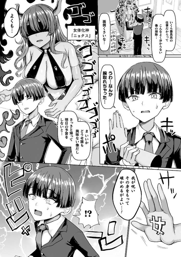 マブダチナガチチ大変身 交尾街道すごろく付限定版