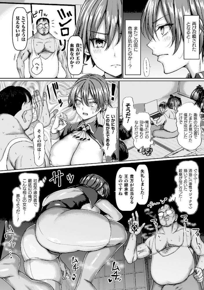 マブダチナガチチ大変身 交尾街道すごろく付限定版