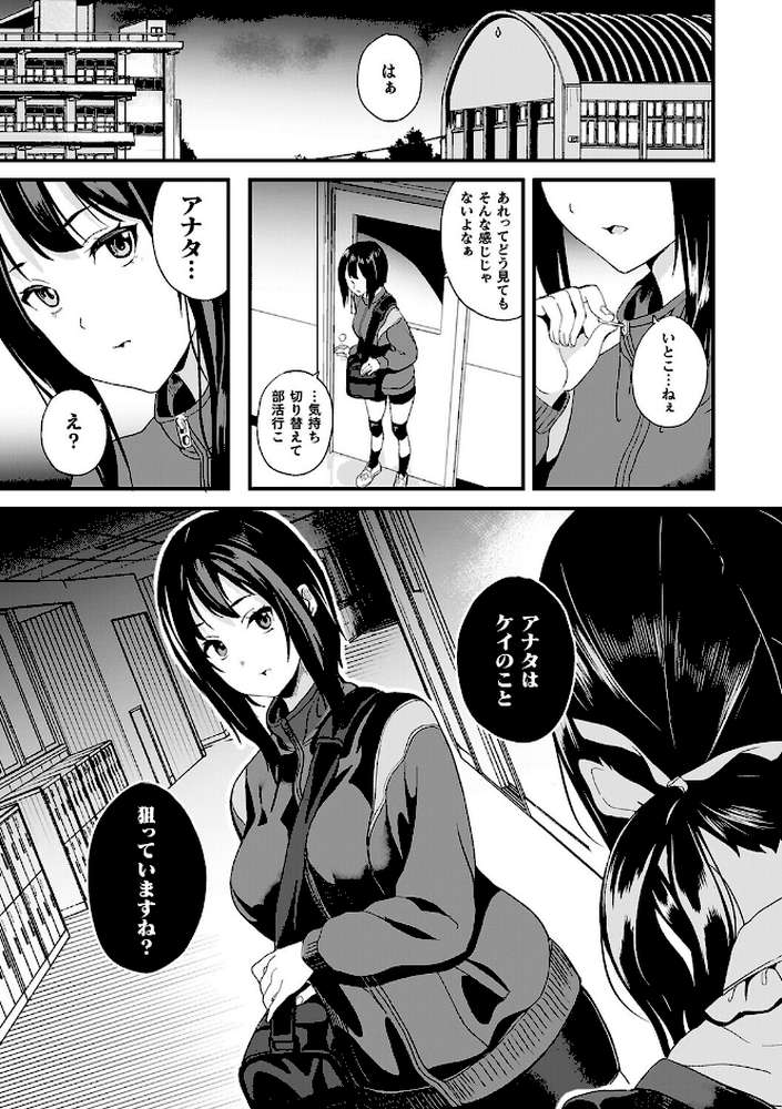 同居する粘液―2体目―電子書籍限定版【お蔵出しコミック+カラーイラストコレクション付】 by DATE (p31)