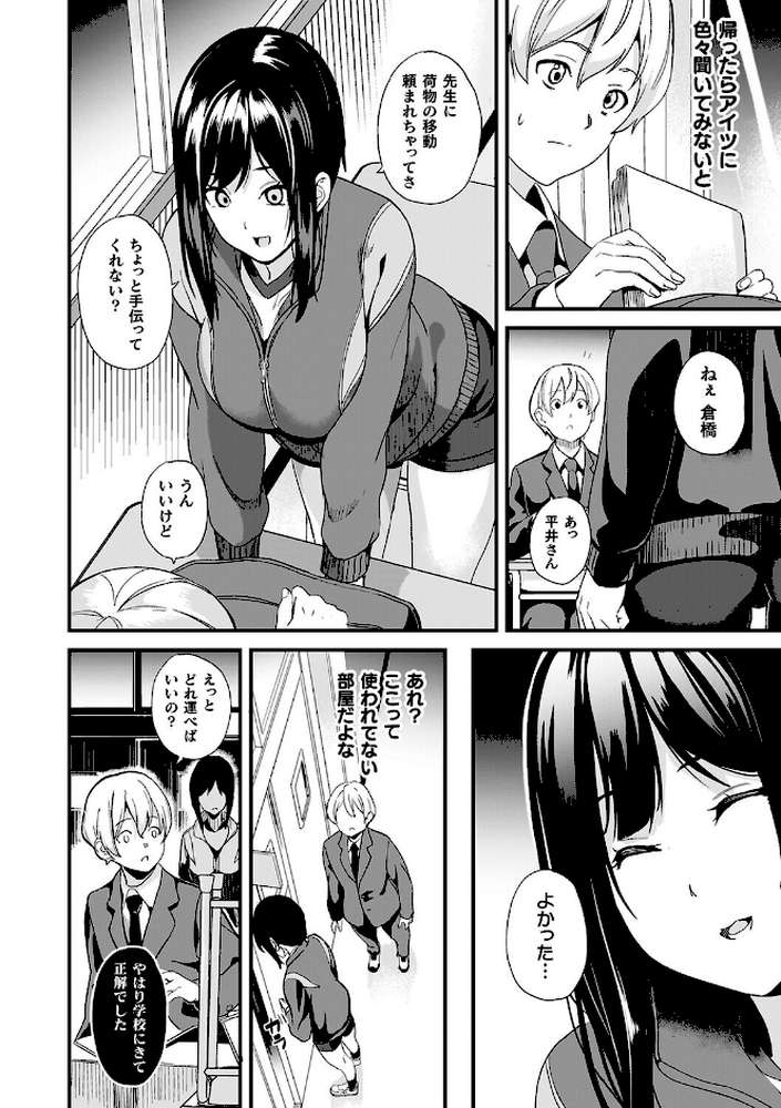 同居する粘液―2体目―電子書籍限定版【お蔵出しコミック+カラーイラストコレクション付】 by DATE (p32)