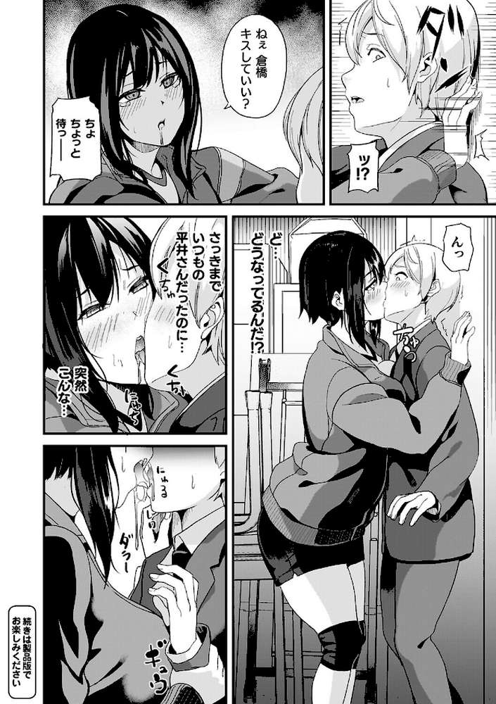 同居する粘液―2体目―電子書籍限定版【お蔵出しコミック+カラーイラストコレクション付】 by DATE (p34)