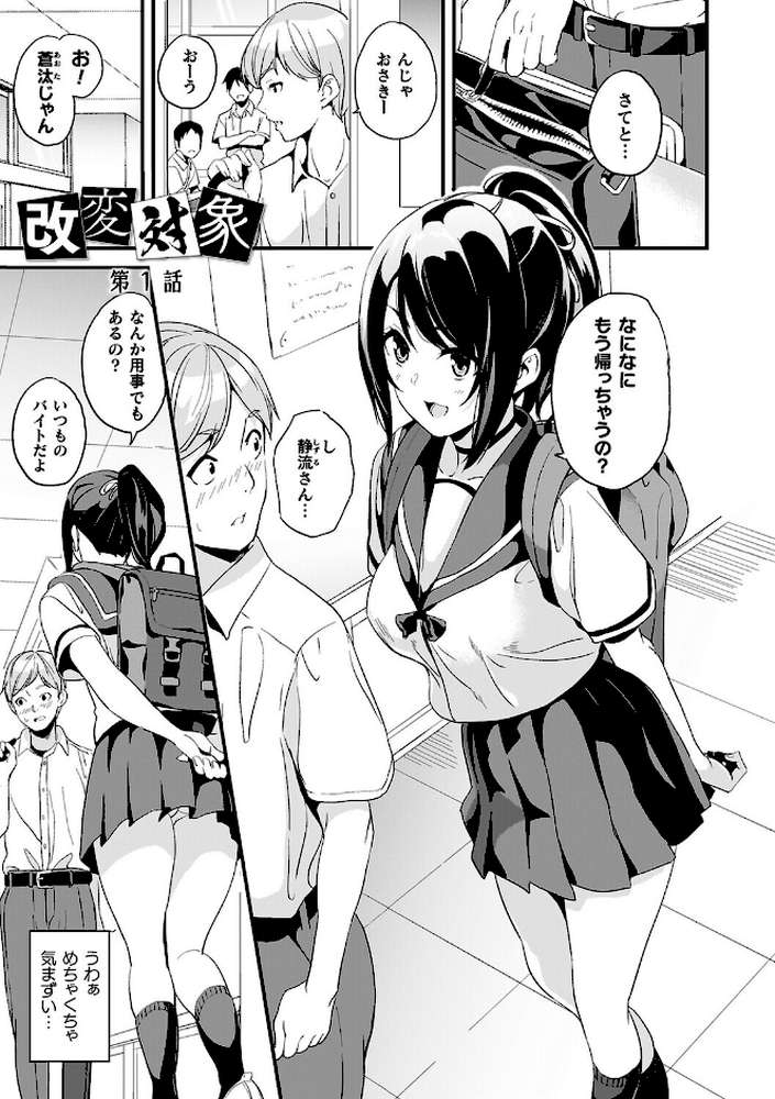 同居する粘液―2体目―電子書籍限定版【お蔵出しコミック+カラーイラストコレクション付】 by DATE (p35)