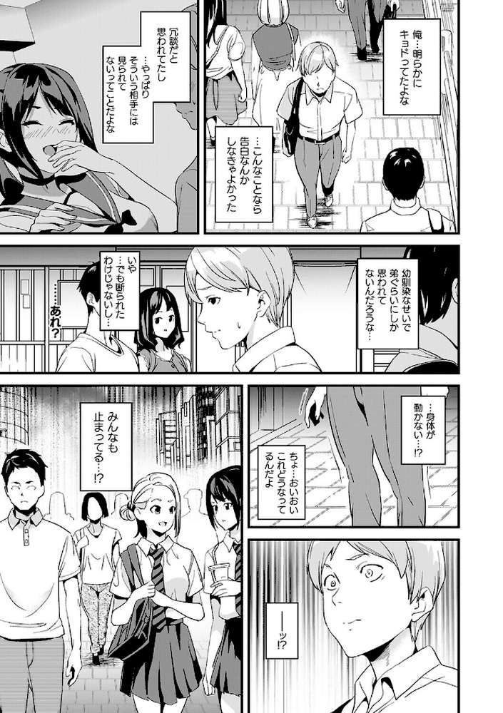 同居する粘液―2体目―電子書籍限定版【お蔵出しコミック+カラーイラストコレクション付】 by DATE (p37)