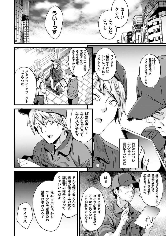 同居する粘液―2体目―電子書籍限定版【お蔵出しコミック+カラーイラストコレクション付】 by DATE (p38)