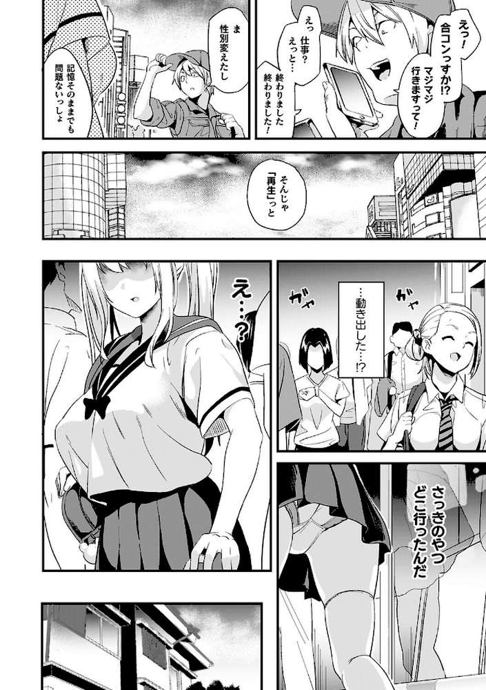 同居する粘液―2体目―電子書籍限定版【お蔵出しコミック+カラーイラストコレクション付】 by DATE (p40)