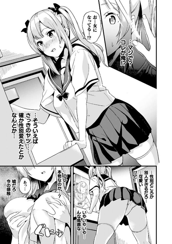 同居する粘液―2体目―電子書籍限定版【お蔵出しコミック+カラーイラストコレクション付】 by DATE (p41)
