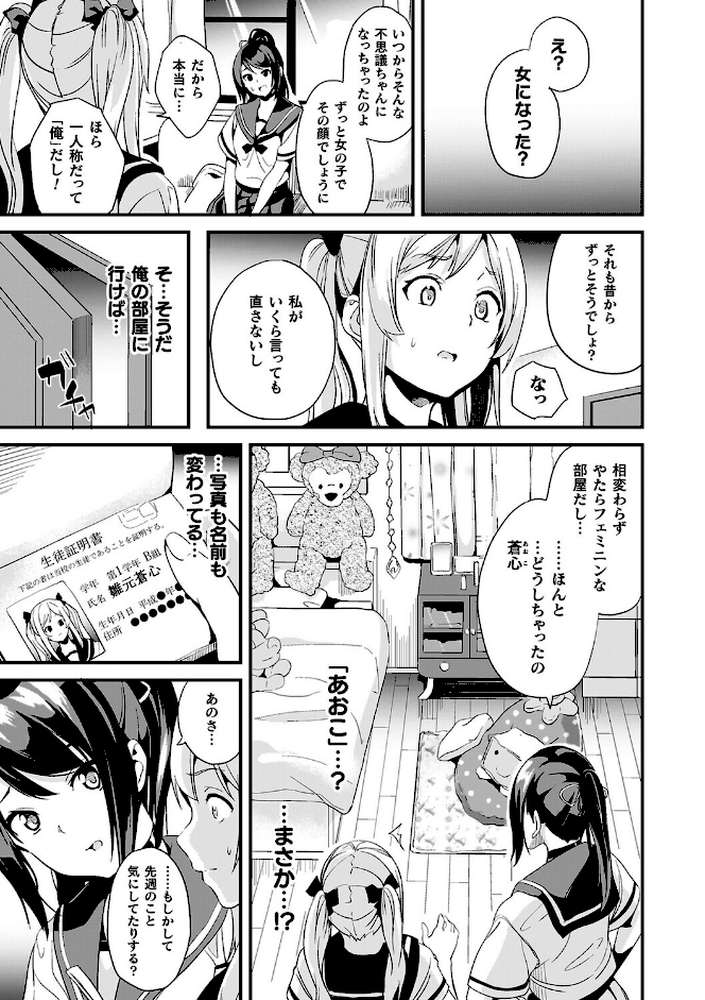 同居する粘液―2体目―電子書籍限定版【お蔵出しコミック+カラーイラストコレクション付】 by DATE (p43)