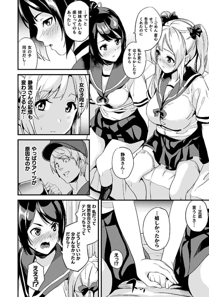 同居する粘液―2体目―電子書籍限定版【お蔵出しコミック+カラーイラストコレクション付】 by DATE (p44)