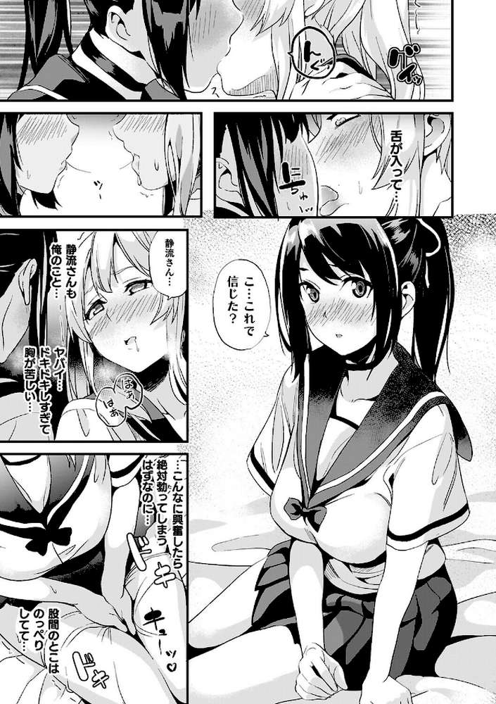 同居する粘液―2体目―電子書籍限定版【お蔵出しコミック+カラーイラストコレクション付】 by DATE (p45)