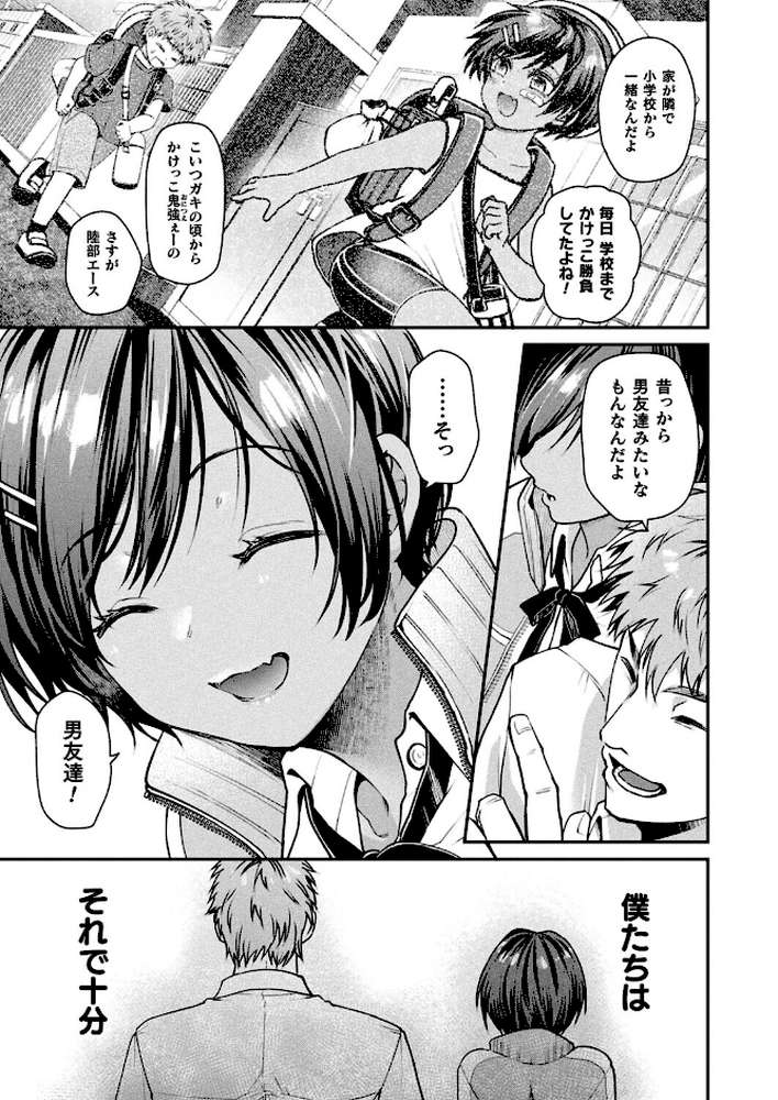 壁尻法案可決されました2【単話】