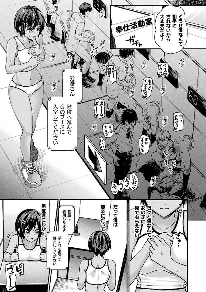 壁尻法案可決されました2【単話】
