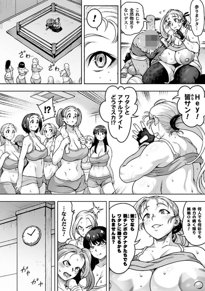 肛逝絶頂！アナルファイターズ！！