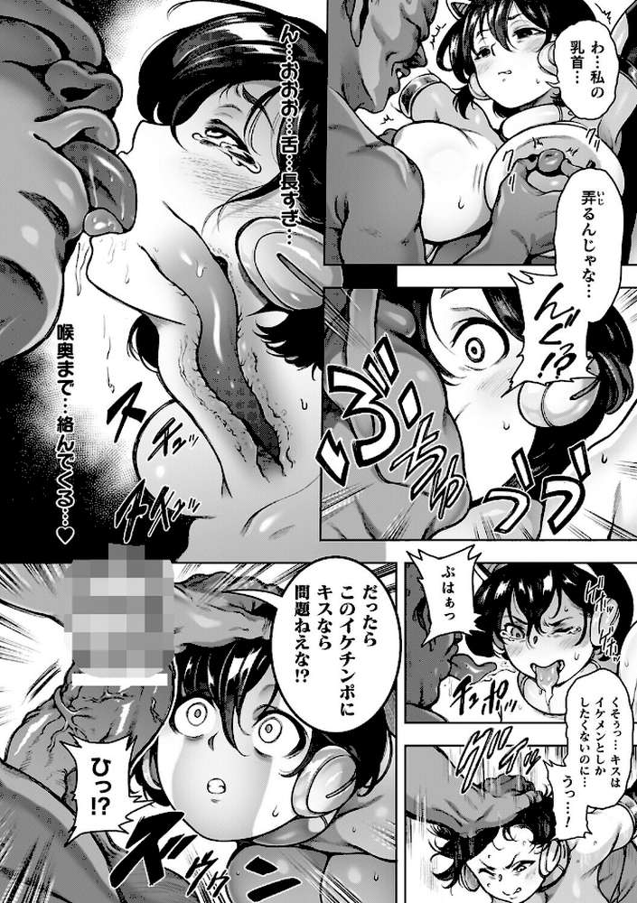 肛逝絶頂！アナルファイターズ！！