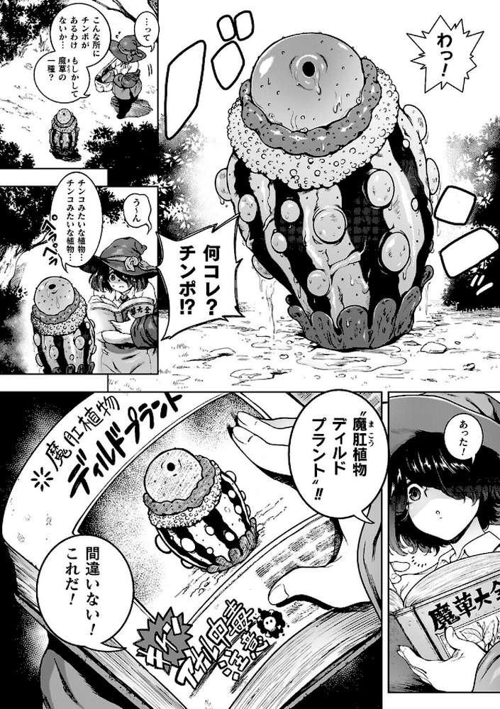 肛逝絶頂！アナルファイターズ！！