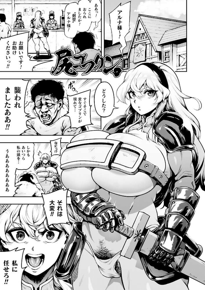 肛逝絶頂！アナルファイターズ！！